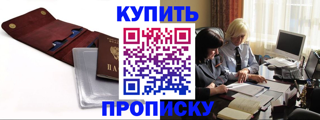 временная регистрация в квартире в Пересвете