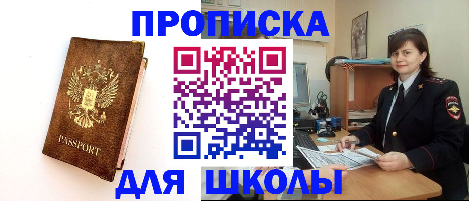 прописка поиск в Пересвете