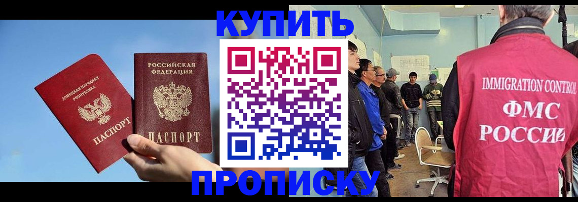 временная регистрация законно в Пересвете