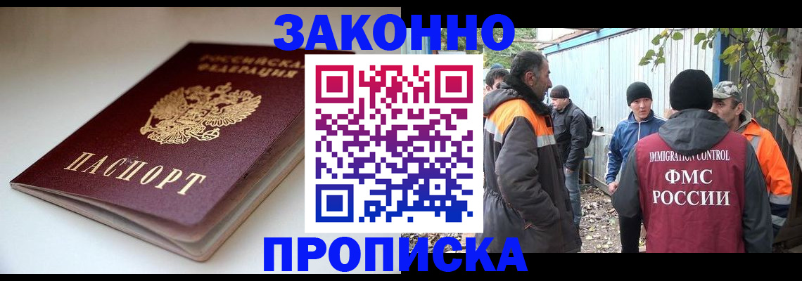 временная регистрация для школы в Пересвете