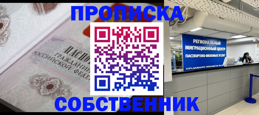 временная регистрация недорого в Пересвете